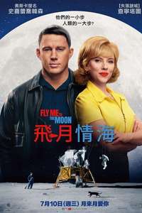 Fly Me to the Moon - Posters