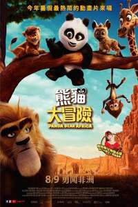 Panda Bear in Africa - Posters