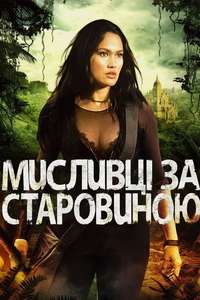 Relic Hunter - Posters