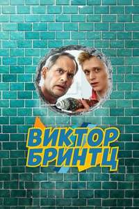 Viktor Bringt's - Posters