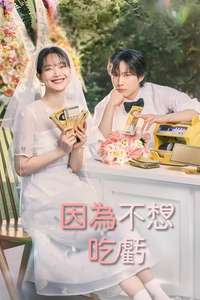 No Gain No Love - Posters