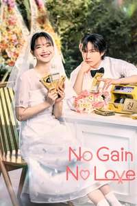 No Gain No Love - Posters