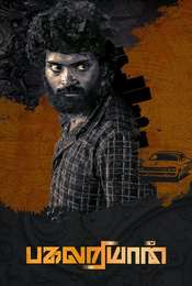 Pagalariyaan