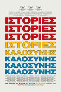 Kinds of Kindness - Posters