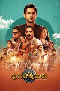 Purushothamudu - Posters