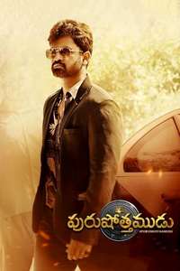Purushothamudu - Posters