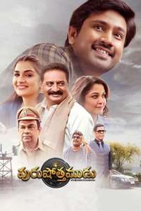 Purushothamudu - Posters