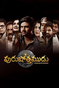 Purushothamudu - Posters