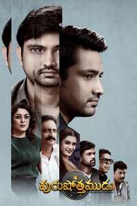 Purushothamudu - Posters