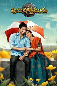 Purushothamudu - Posters