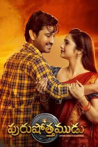 Purushothamudu - Posters