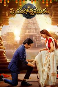 Purushothamudu - Posters