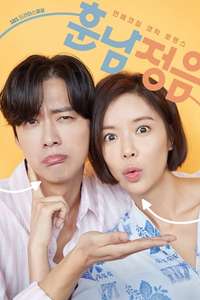 The Undateables - Posters