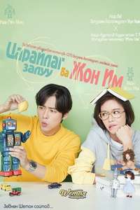 The Undateables - Posters