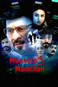Moondram Manithan - Posters