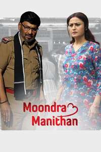 Moondram Manithan - Posters
