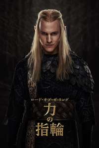 The Lord of the Rings: The Rings of Power - Posters