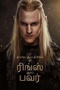 The Lord of the Rings: The Rings of Power - Posters