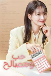 No Gain No Love - Posters