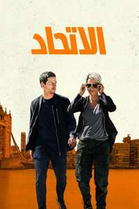 The Union - Posters