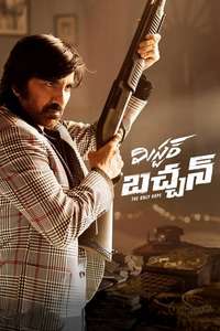 Mr. Bachchan - Posters