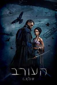 The Crow - Posters