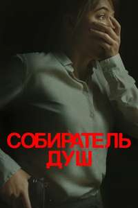 Longlegs - Posters