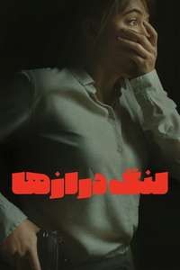 Longlegs - Posters