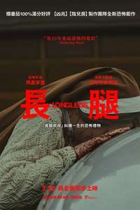 Longlegs - Posters