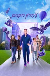 Harold and the Purple Crayon - Posters