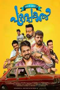 Pattaapakal - Posters