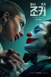 Joker: Folie à Deux - Posters