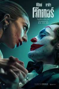 Joker: Folie à Deux - Posters