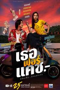 Love You to Debt - Posters