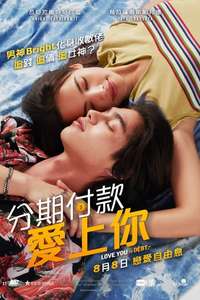 Love You to Debt - Posters