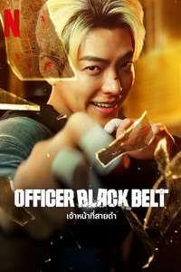 Officer Black Belt - Posters