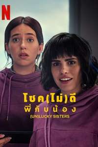 (Un)lucky Sisters - Posters