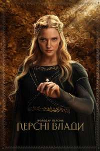 The Lord of the Rings: The Rings of Power - Posters