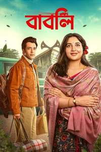 Babli - Posters