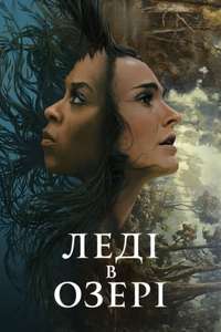 Lady in the Lake - Posters