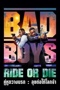 Bad Boys: Ride or Die - Posters