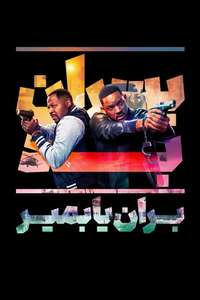 Bad Boys: Ride or Die - Posters