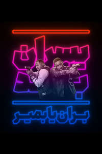 Bad Boys: Ride or Die - Posters