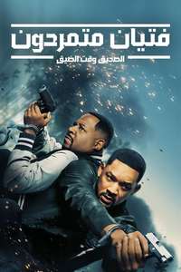 Bad Boys: Ride or Die - Posters