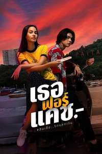Love You to Debt - Posters