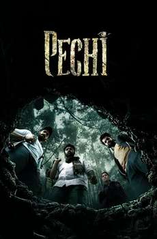 New Tamil Horror Movies List (2025)