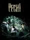 Pechi