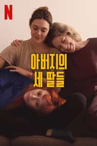 His Three Daughters - Posters