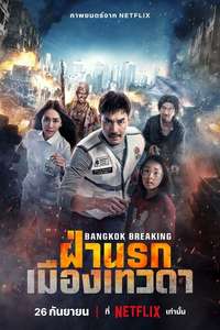 Bangkok Breaking: Heaven and Hell - Posters