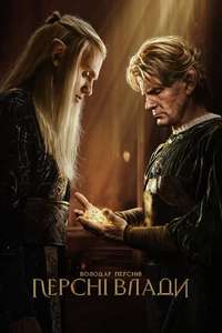 The Lord of the Rings: The Rings of Power - Posters